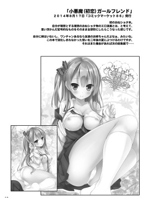 [没後 (RYO)] Lyrics≠ 没後総集編3 [DL版]_025