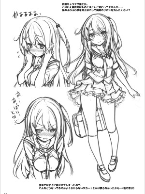 [没後 (RYO)] Lyrics≠ 没後総集編3 [DL版]_085