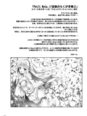 [没後 (RYO)] Lyrics≠ 没後総集編3 [DL版]_139