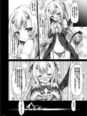 [没後 (RYO)] Lyrics≠ 没後総集編3 [DL版]_021