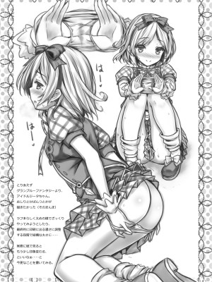 [没後 (RYO)] Lyrics≠ 没後総集編3 [DL版]_130