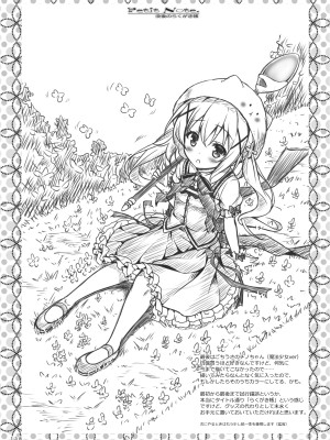 [没後 (RYO)] Lyrics≠ 没後総集編3 [DL版]_137