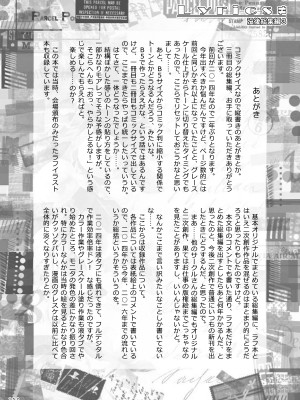 [没後 (RYO)] Lyrics≠ 没後総集編3 [DL版]_151