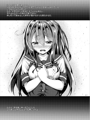 [没後 (RYO)] Lyrics≠ 没後総集編3 [DL版]_066