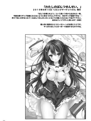 [没後 (RYO)] Lyrics≠ 没後総集編3 [DL版]_065