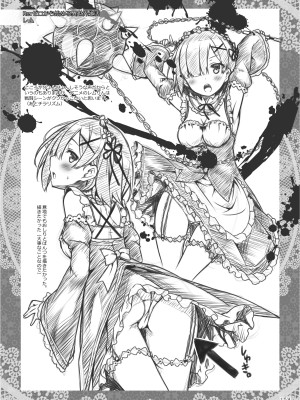 [没後 (RYO)] Lyrics≠ 没後総集編3 [DL版]_142