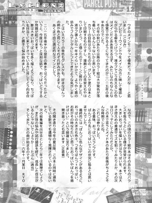 [没後 (RYO)] Lyrics≠ 没後総集編3 [DL版]_152