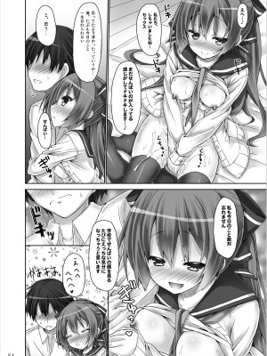 [没後 (RYO)] Lyrics≠ 没後総集編3 [DL版]_063