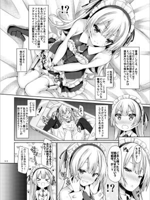 [没後 (RYO)] Lyrics≠ 没後総集編3 [DL版]_091