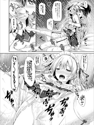 [没後 (RYO)] Lyrics≠ 没後総集編3 [DL版]_103