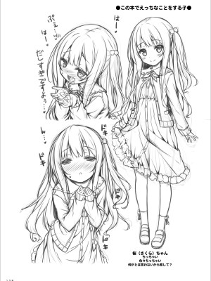 [没後 (RYO)] Lyrics≠ 没後総集編3 [DL版]_127