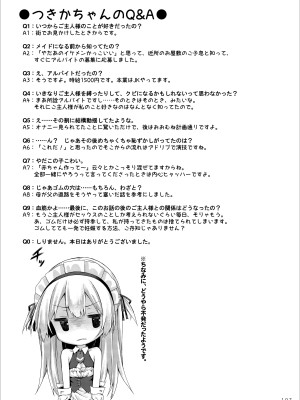 [没後 (RYO)] Lyrics≠ 没後総集編3 [DL版]_106