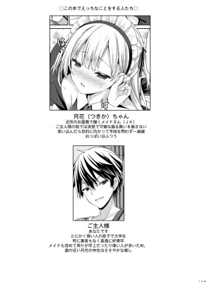 [没後 (RYO)] Lyrics≠ 没後総集編3 [DL版]_108