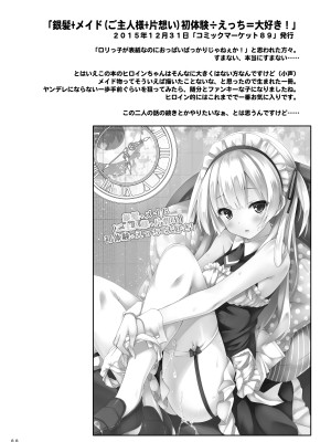 [没後 (RYO)] Lyrics≠ 没後総集編3 [DL版]_087