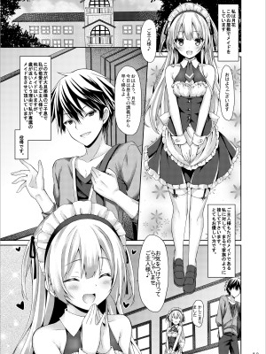 [没後 (RYO)] Lyrics≠ 没後総集編3 [DL版]_088