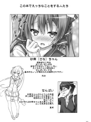 [没後 (RYO)] Lyrics≠ 没後総集編3 [DL版]_064