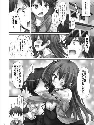 [没後 (RYO)] Lyrics≠ 没後総集編3 [DL版]_043