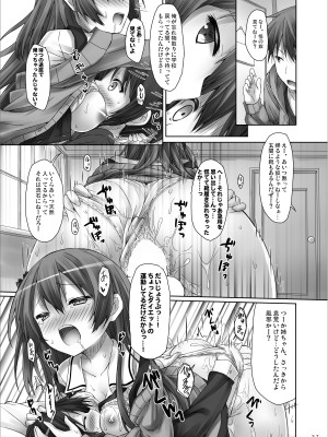 [没後 (RYO)] Lyrics≠ 没後総集編3 [DL版]_036