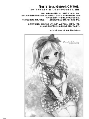 [没後 (RYO)] Lyrics≠ 没後総集編3 [DL版]_129