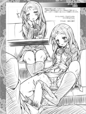 [没後 (RYO)] Lyrics≠ 没後総集編3 [DL版]_145