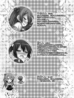 [没後 (RYO)] Lyrics≠ 没後総集編3 [DL版]_044