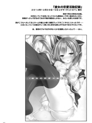 [没後 (RYO)] Lyrics≠ 没後総集編3 [DL版]_045