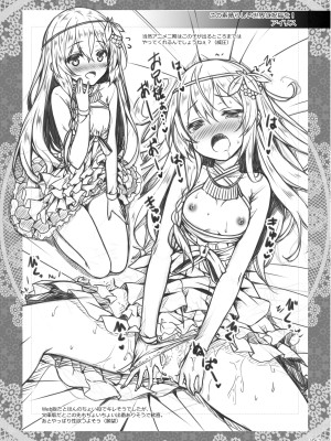 [没後 (RYO)] Lyrics≠ 没後総集編3 [DL版]_146