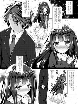 [没後 (RYO)] Lyrics≠ 没後総集編3 [DL版]_111