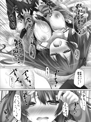 [没後 (RYO)] Lyrics≠ 没後総集編3 [DL版]_041