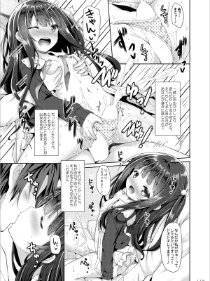 [没後 (RYO)] Lyrics≠ 没後総集編3 [DL版]_118