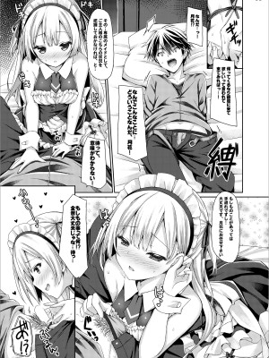 [没後 (RYO)] Lyrics≠ 没後総集編3 [DL版]_092