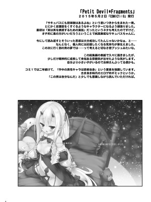 [没後 (RYO)] Lyrics≠ 没後総集編3 [DL版]_003