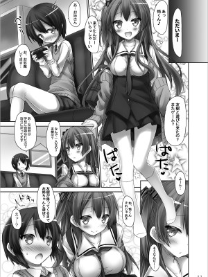 [没後 (RYO)] Lyrics≠ 没後総集編3 [DL版]_026