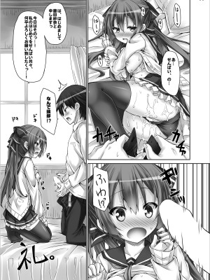 [没後 (RYO)] Lyrics≠ 没後総集編3 [DL版]_054