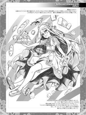 [没後 (RYO)] Lyrics≠ 没後総集編3 [DL版]_147