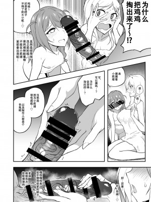 [自己満喫。 (WTwinMkII2nd)] MILLION SUKEBE BOOK vol.01 (アイドルマスター ミリオンライブ!) [中国翻訳] [DL版]_62