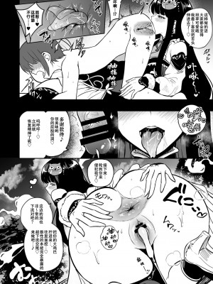 [自己満喫。 (WTwinMkII2nd)] MILLION SUKEBE BOOK vol.01 (アイドルマスター ミリオンライブ!) [中国翻訳] [DL版]_58