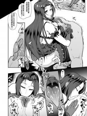 [自己満喫。 (WTwinMkII2nd)] MILLION SUKEBE BOOK vol.01 (アイドルマスター ミリオンライブ!) [中国翻訳] [DL版]_26