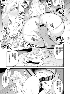 [自己満喫。 (WTwinMkII2nd)] MILLION SUKEBE BOOK vol.01 (アイドルマスター ミリオンライブ!) [中国翻訳] [DL版]_11