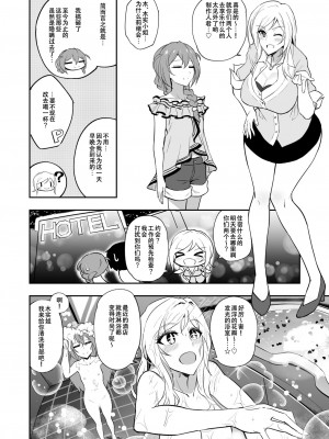 [自己満喫。 (WTwinMkII2nd)] MILLION SUKEBE BOOK vol.01 (アイドルマスター ミリオンライブ!) [中国翻訳] [DL版]_60