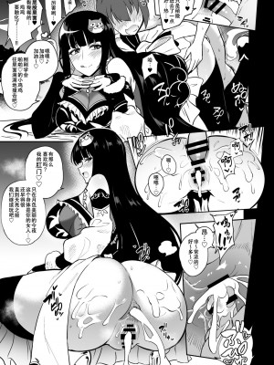 [自己満喫。 (WTwinMkII2nd)] MILLION SUKEBE BOOK vol.01 (アイドルマスター ミリオンライブ!) [中国翻訳] [DL版]_59