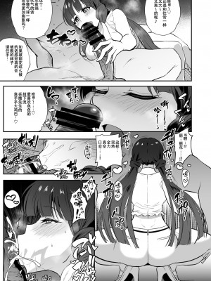 [自己満喫。 (WTwinMkII2nd)] MILLION SUKEBE BOOK vol.01 (アイドルマスター ミリオンライブ!) [中国翻訳] [DL版]_51