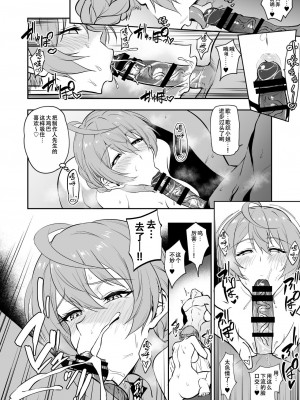 [自己満喫。 (WTwinMkII2nd)] MILLION SUKEBE BOOK vol.01 (アイドルマスター ミリオンライブ!) [中国翻訳] [DL版]_30