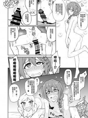 [自己満喫。 (WTwinMkII2nd)] MILLION SUKEBE BOOK vol.01 (アイドルマスター ミリオンライブ!) [中国翻訳] [DL版]_70