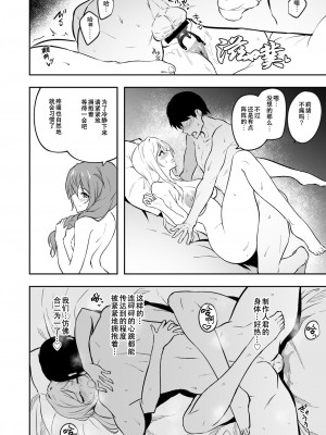 [自己満喫。 (WTwinMkII2nd)] MILLION SUKEBE BOOK vol.01 (アイドルマスター ミリオンライブ!) [中国翻訳] [DL版]_66