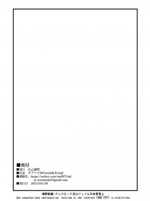 [自己満喫。 (WTwinMkII2nd)] MILLION SUKEBE BOOK vol.01 (アイドルマスター ミリオンライブ!) [中国翻訳] [DL版]_76