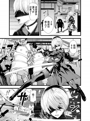 [sand (浅ひるゆう)] キミヲ犯シタイ(ニーア オートマタ) [葱鱼个人汉化] [DL版]_02