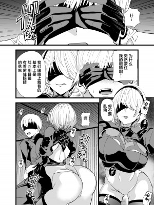 [sand (浅ひるゆう)] キミヲ犯シタイ(ニーア オートマタ) [葱鱼个人汉化] [DL版]_05