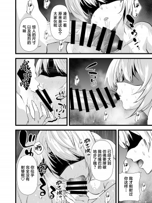 [sand (浅ひるゆう)] キミヲ犯シタイ(ニーア オートマタ) [葱鱼个人汉化] [DL版]_13