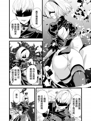 [sand (浅ひるゆう)] キミヲ犯シタイ(ニーア オートマタ) [葱鱼个人汉化] [DL版]_03